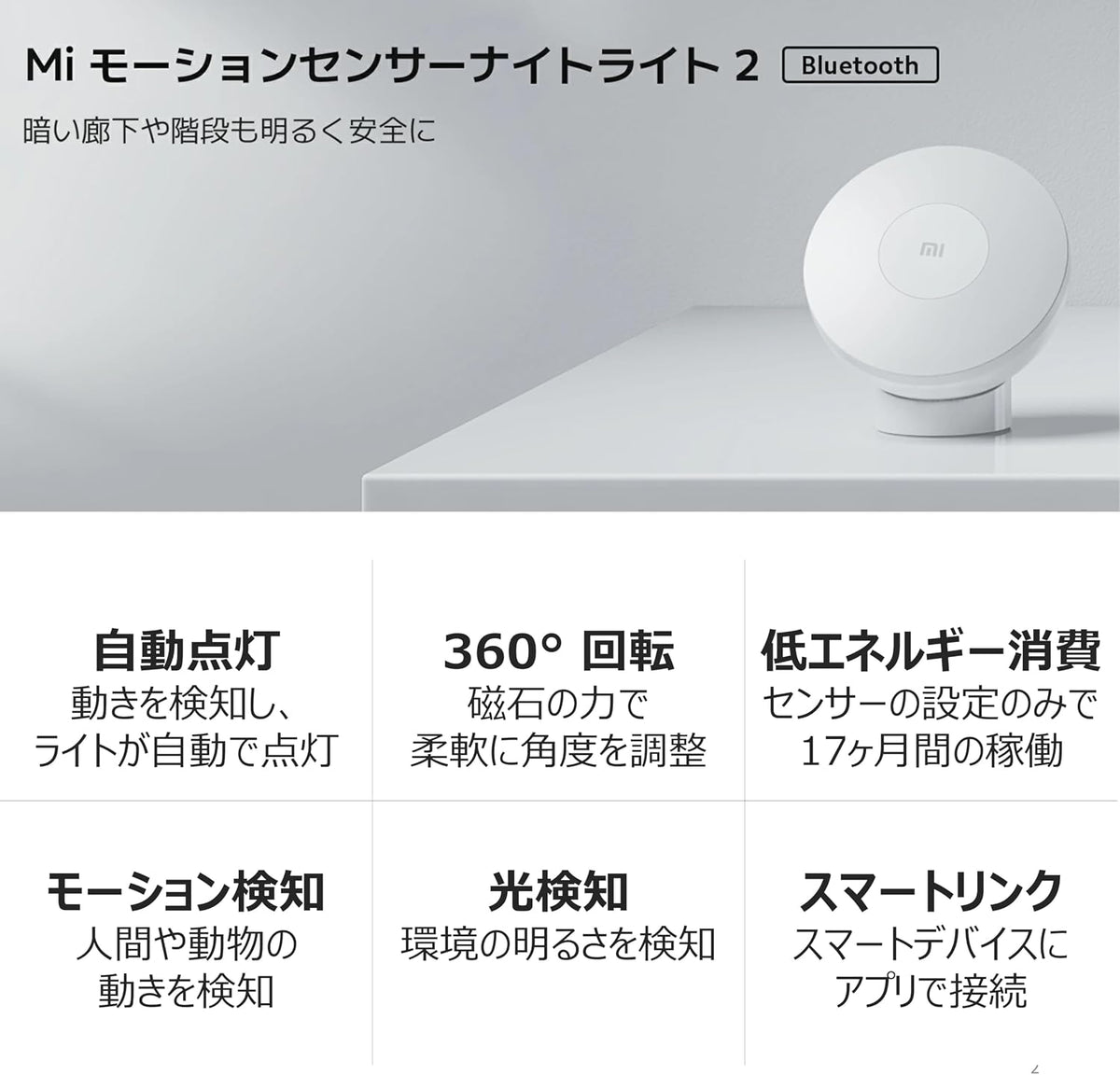 Xiaomi Mi Motion-Activated Night Light 2 Bluetooth 3 In Smart Light-6