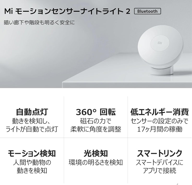 Xiaomi Mi Motion-Activated Night Light 2 Bluetooth 3 In Smart Light-6
