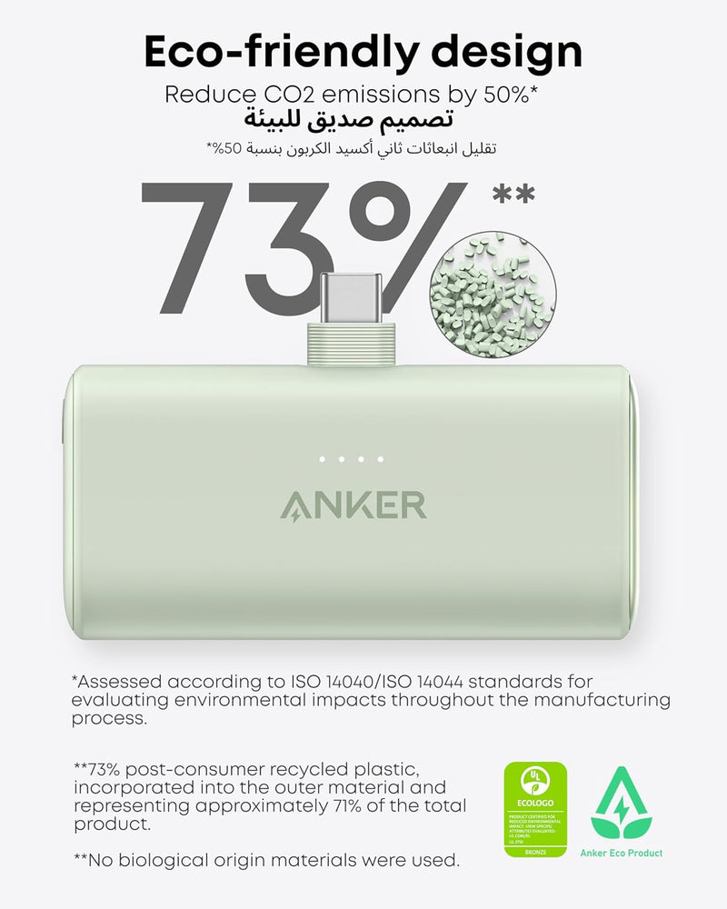 Anker Nano Power Bank-8