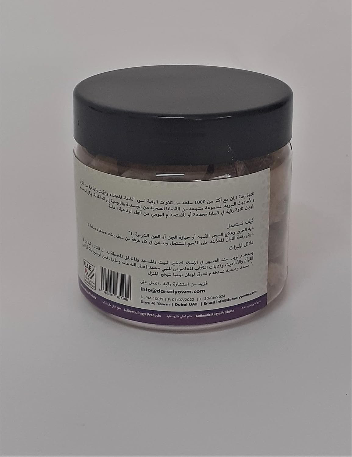 Ruqya Recited Loban Incense, 1.5E+2 gram, 1 Set, 1 Item, 1 Piece, Granules-3