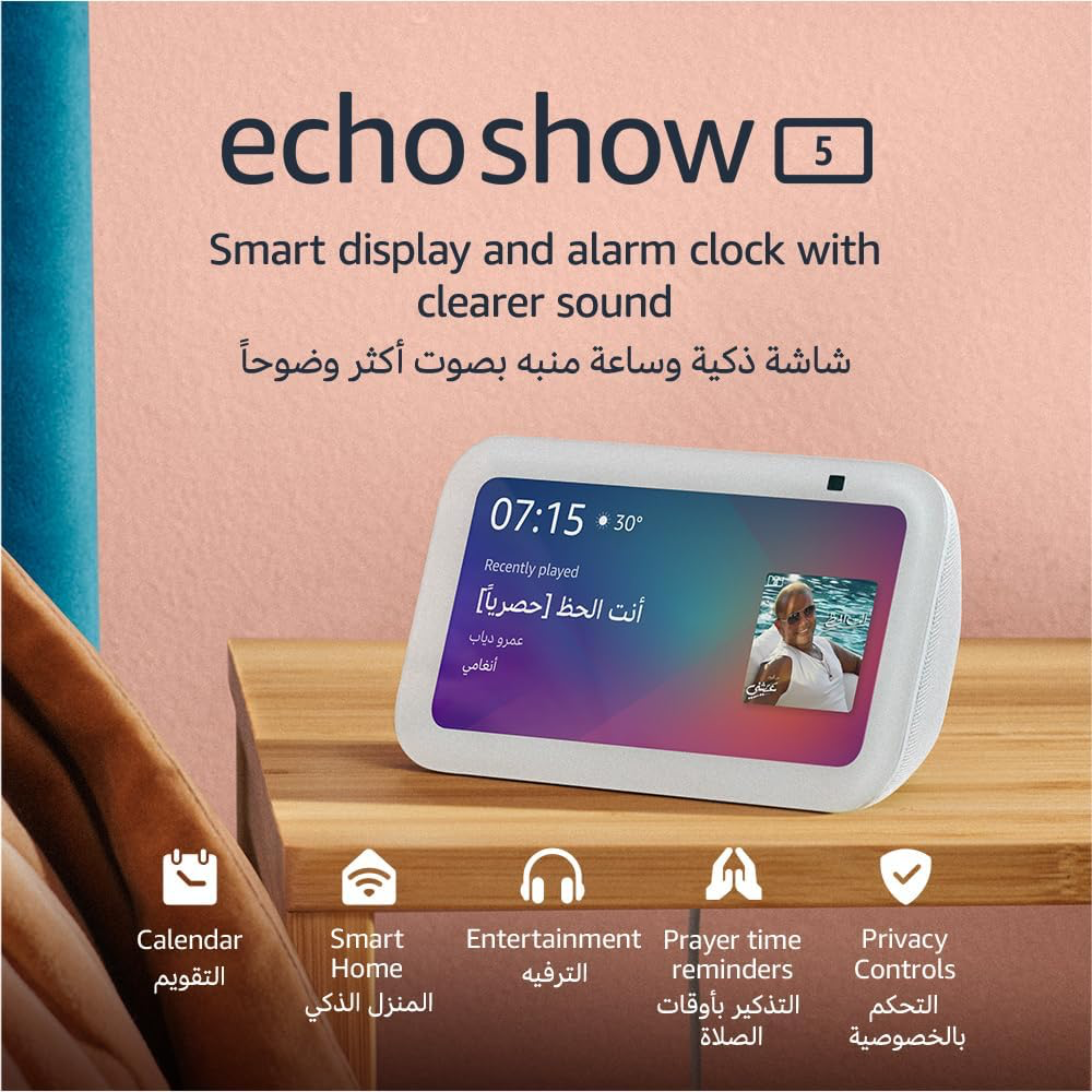 Echo Show 5 (3rd Gen, 2023 release) | Smart display & alarm clock-1