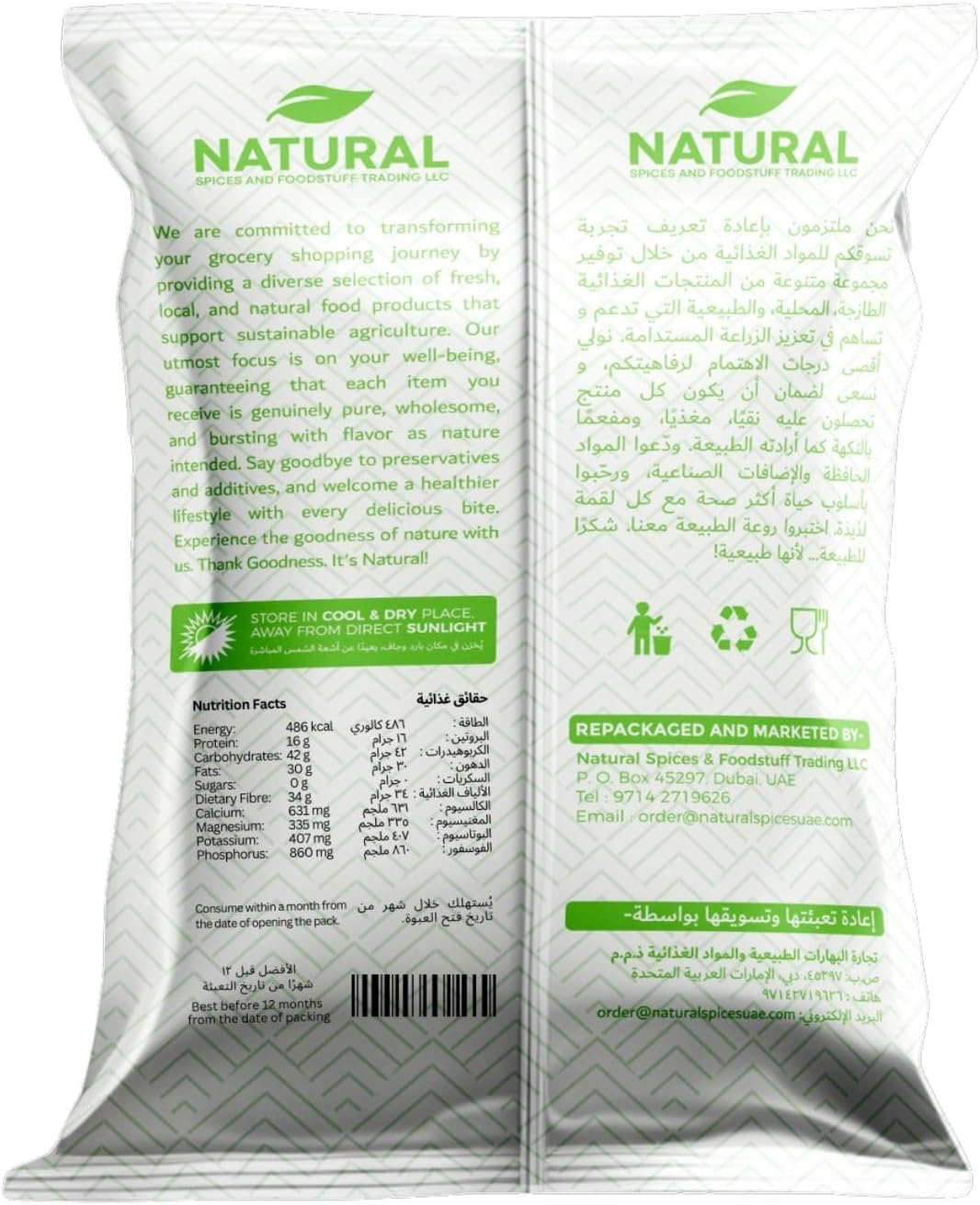 Naturals Loban (Green Gum Premium) 200g-5