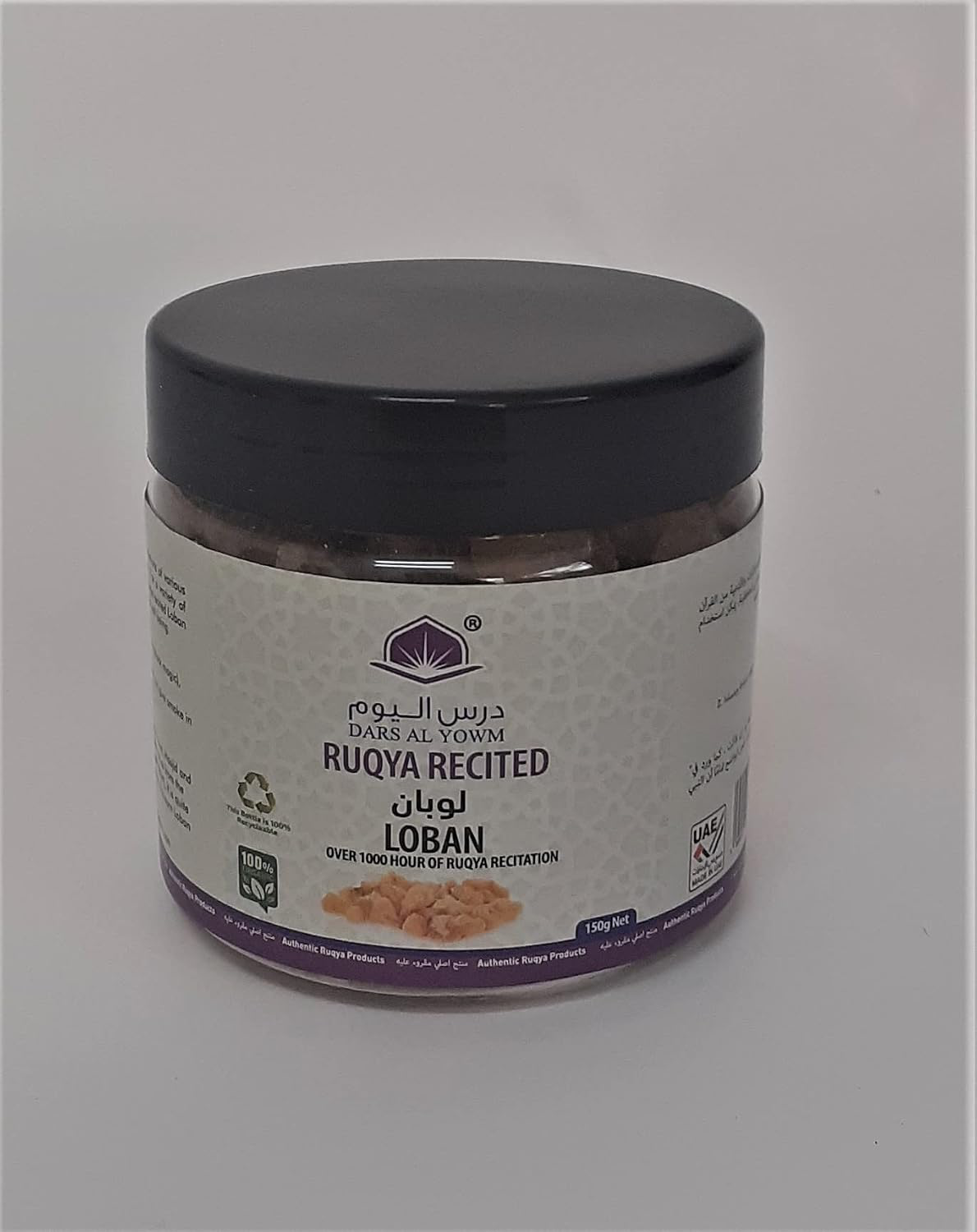 Ruqya Recited Loban Incense, 1.5E+2 gram, 1 Set, 1 Item, 1 Piece, Granules